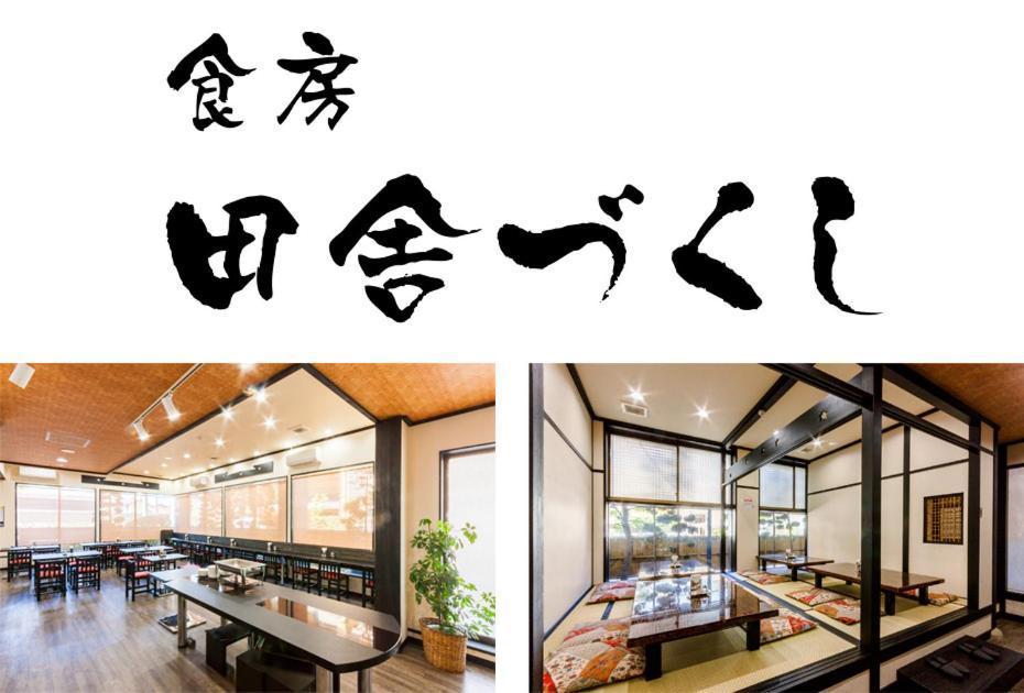 诹访市 南科卢皮亚客栈酒店 外观 照片